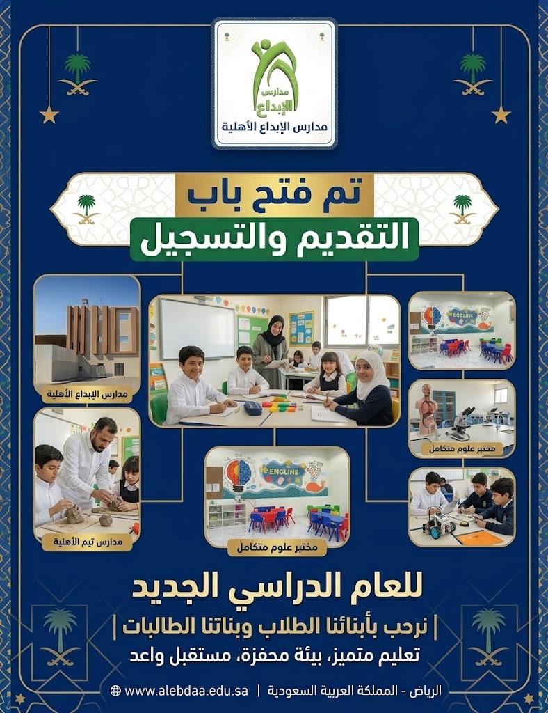 بوستر الأنشطة والمختبرات