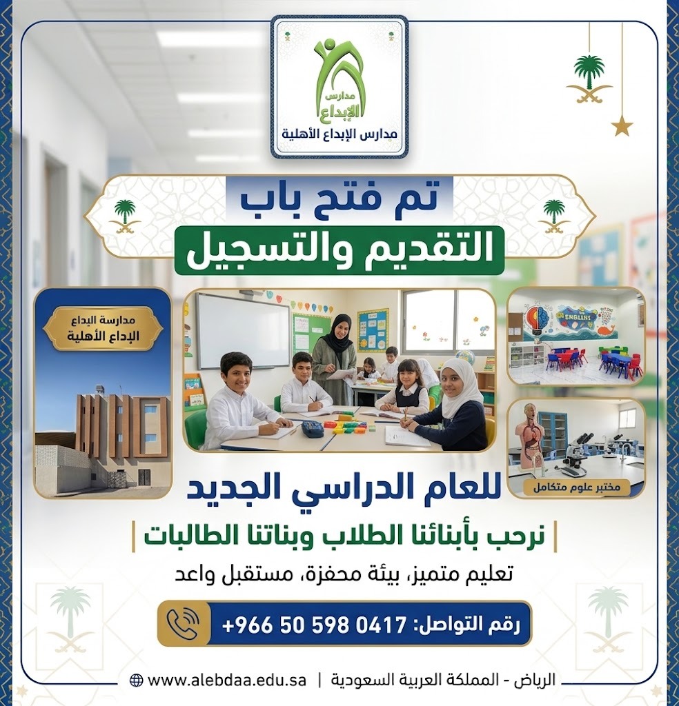 بطاقة التسجيل والقبول