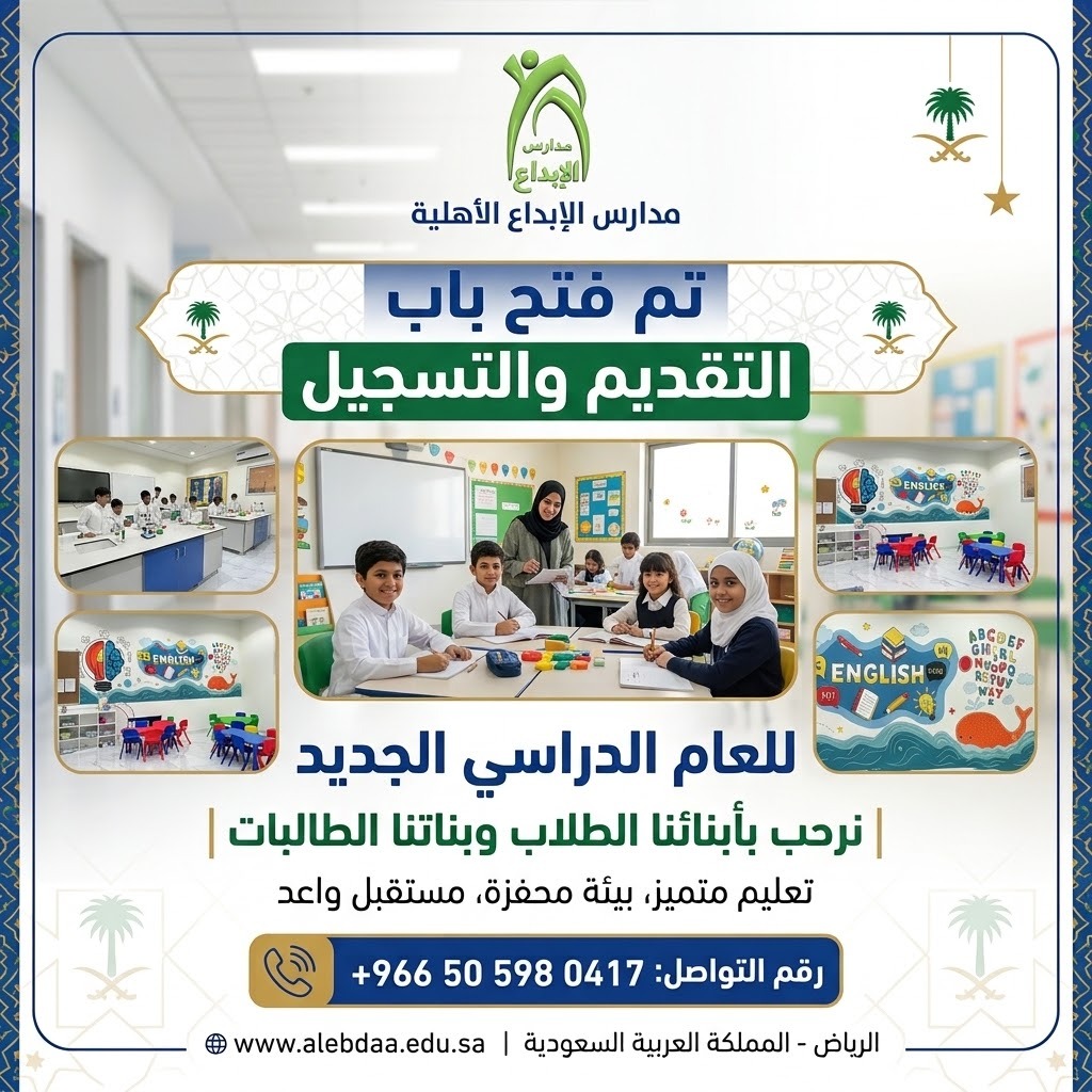 الفصول الذكية والروبوت